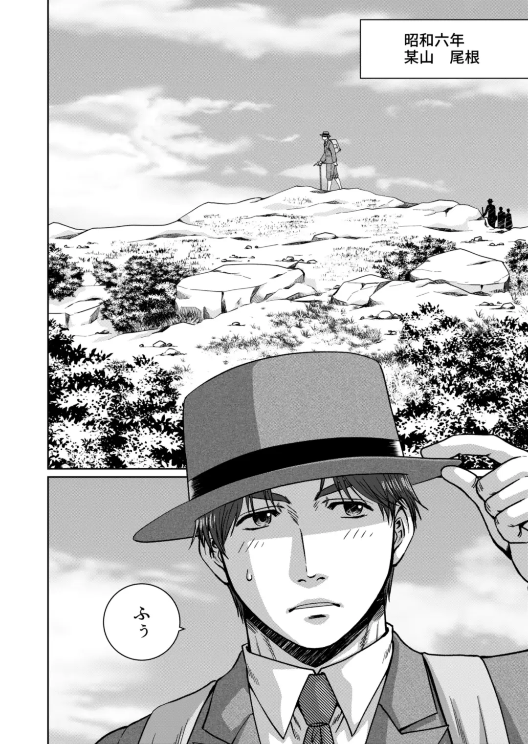 [Hanabusa] [Ainezu (Hanabusa) Michiyuku [Digital] Fhentai - Page 2