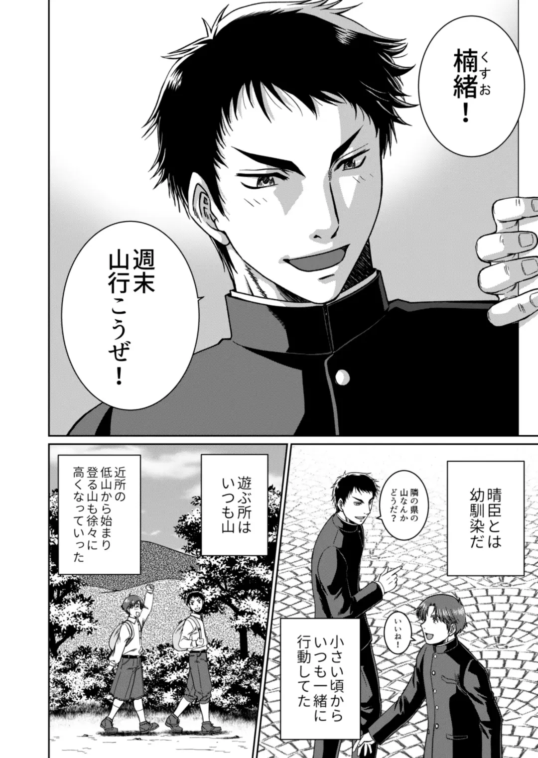 [Hanabusa] [Ainezu (Hanabusa) Michiyuku [Digital] Fhentai - Page 4