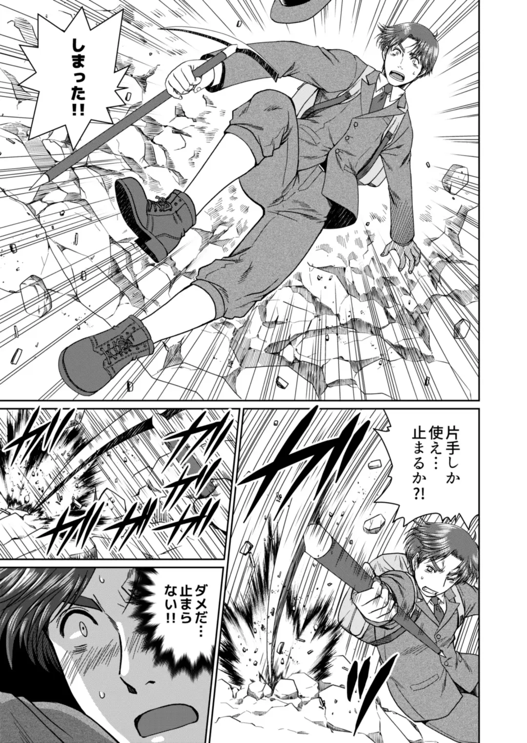 [Hanabusa] [Ainezu (Hanabusa) Michiyuku [Digital] Fhentai - Page 9