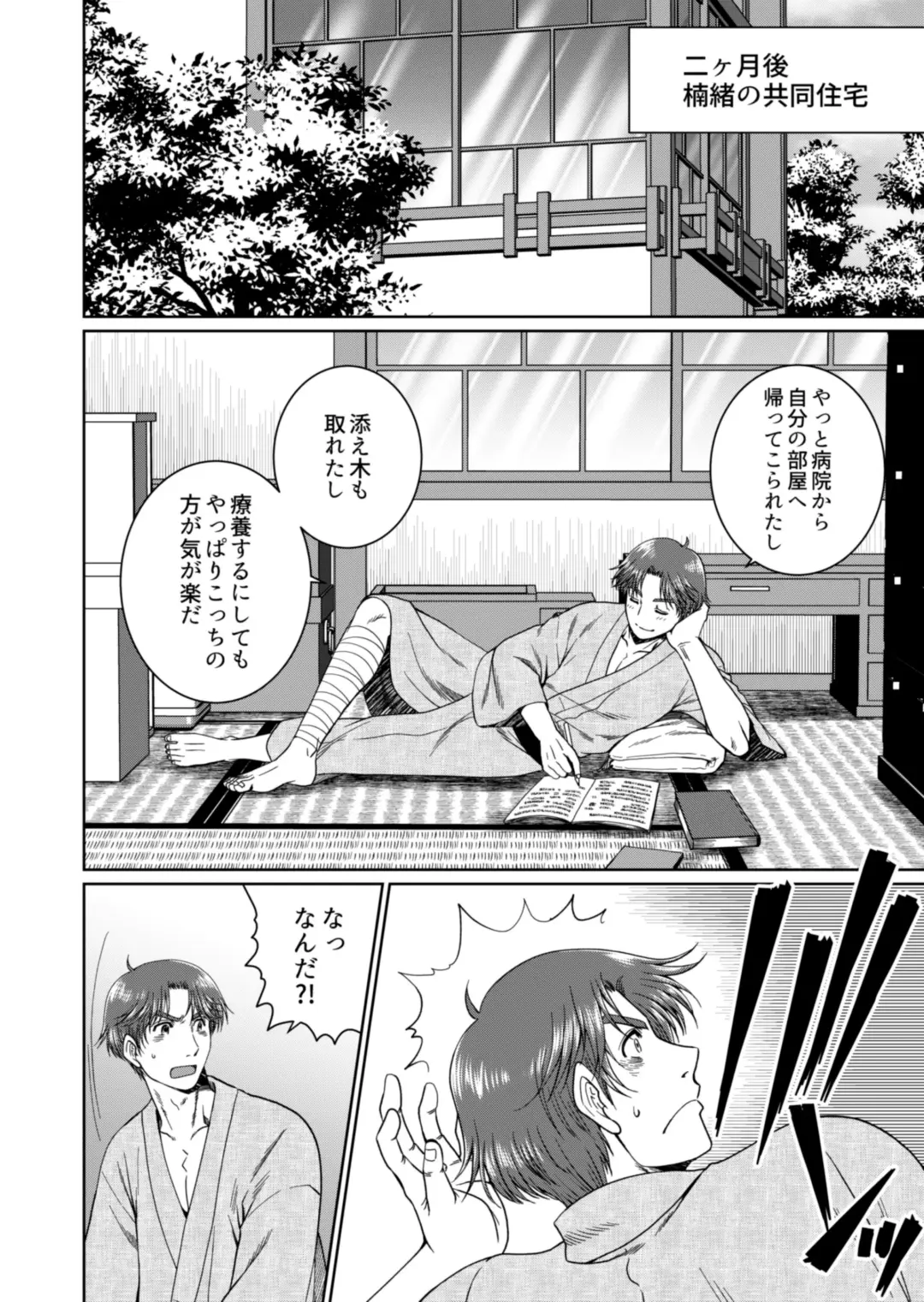 [Hanabusa] [Ainezu (Hanabusa) Michiyuku [Digital] Fhentai - Page 14