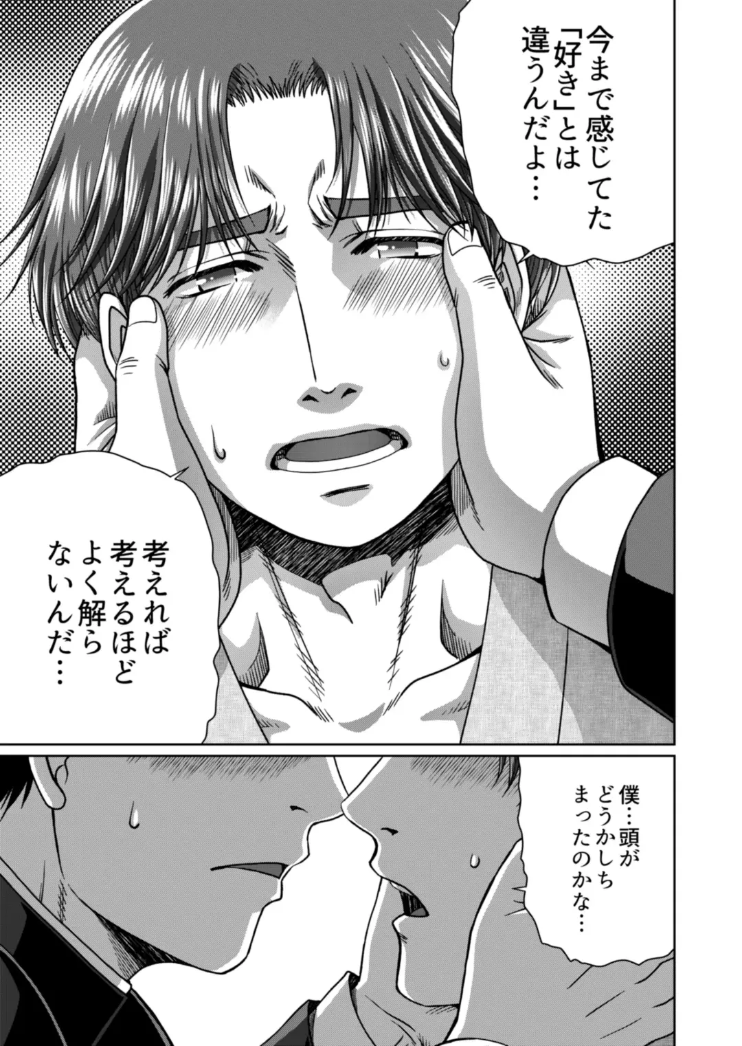 [Hanabusa] [Ainezu (Hanabusa) Michiyuku [Digital] Fhentai - Page 19