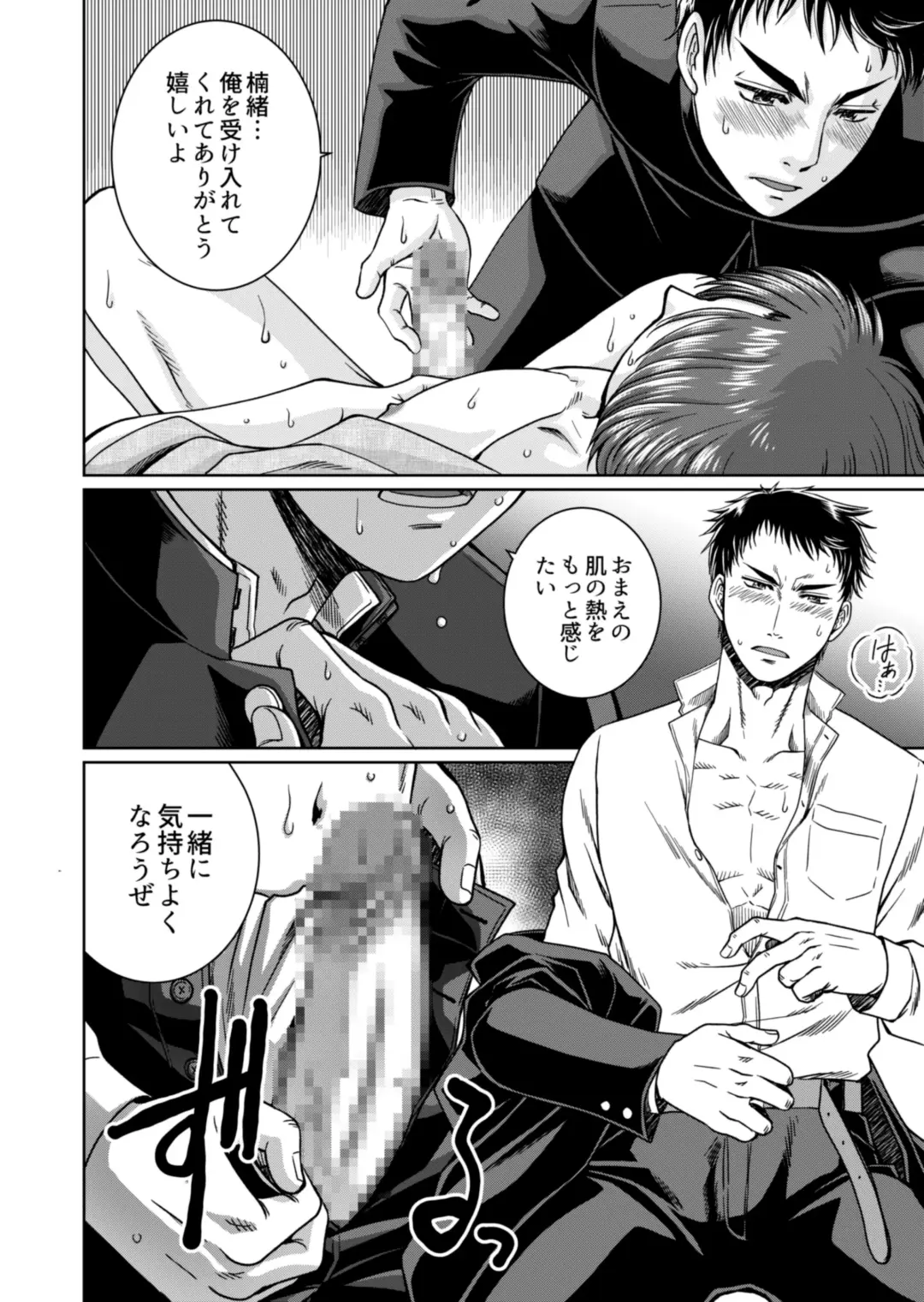 [Hanabusa] [Ainezu (Hanabusa) Michiyuku [Digital] Fhentai - Page 24