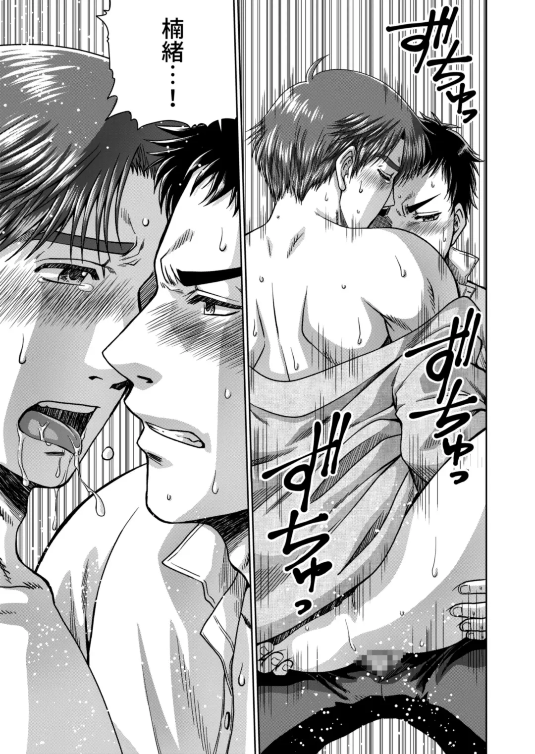 [Hanabusa] [Ainezu (Hanabusa) Michiyuku [Digital] Fhentai - Page 37