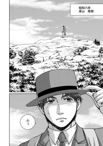 [Hanabusa] [Ainezu (Hanabusa) Michiyuku [Digital] Fhentai - Page 2