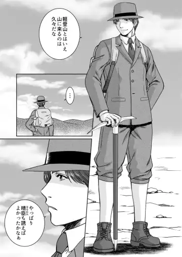 [Hanabusa] [Ainezu (Hanabusa) Michiyuku [Digital] Fhentai - Page 3