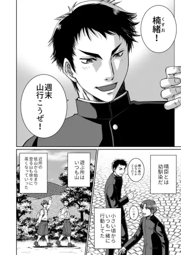 [Hanabusa] [Ainezu (Hanabusa) Michiyuku [Digital] Fhentai - Page 4