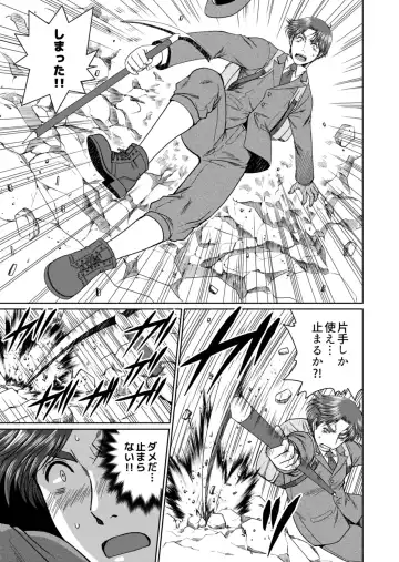 [Hanabusa] [Ainezu (Hanabusa) Michiyuku [Digital] Fhentai - Page 9