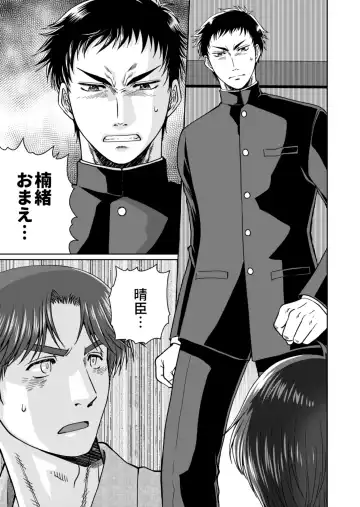 [Hanabusa] [Ainezu (Hanabusa) Michiyuku [Digital] Fhentai - Page 15