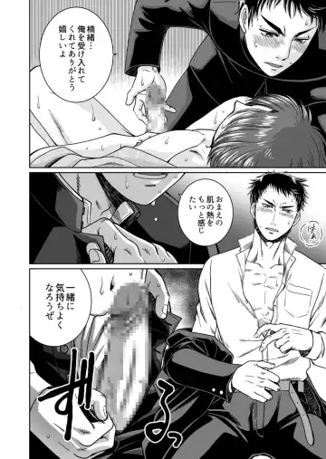 [Hanabusa] [Ainezu (Hanabusa) Michiyuku [Digital] Fhentai - Page 24