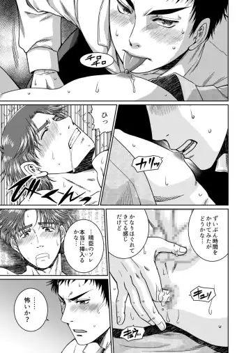 [Hanabusa] [Ainezu (Hanabusa) Michiyuku [Digital] Fhentai - Page 27