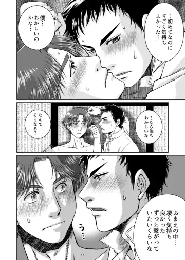 [Hanabusa] [Ainezu (Hanabusa) Michiyuku [Digital] Fhentai - Page 40