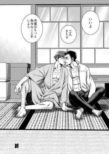 [Hanabusa] [Ainezu (Hanabusa) Michiyuku [Digital] Fhentai - Page 42