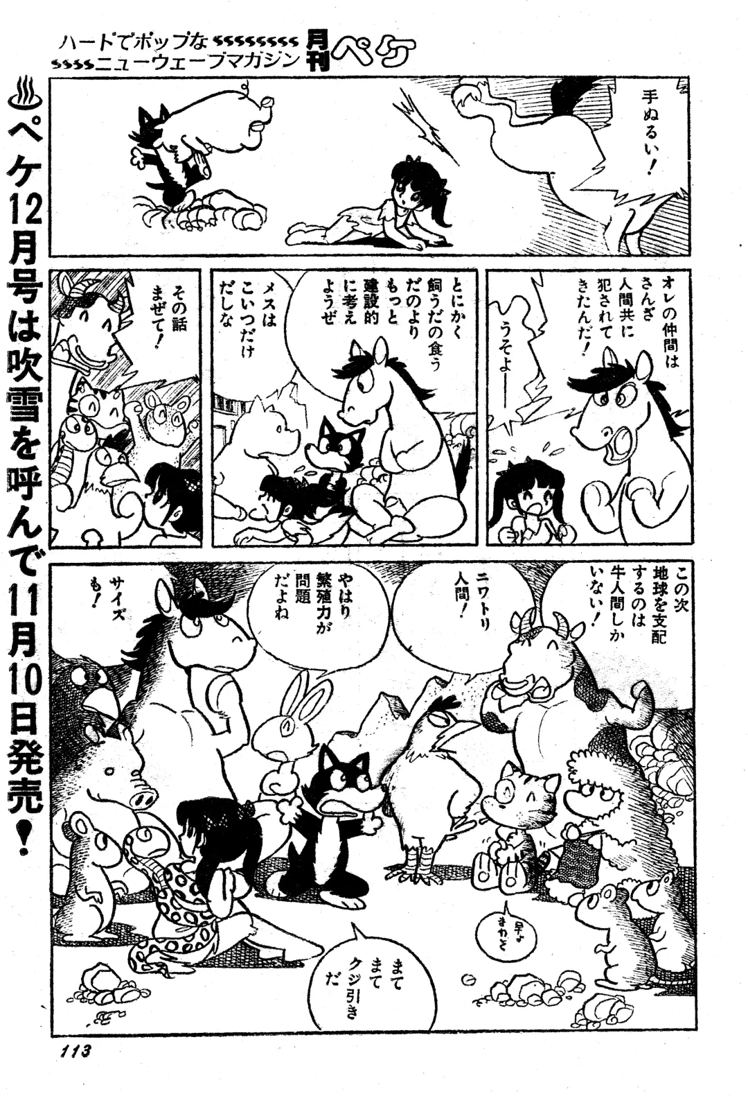 [Azuma Hideo] Dodemo inner space Fhentai - Page 14