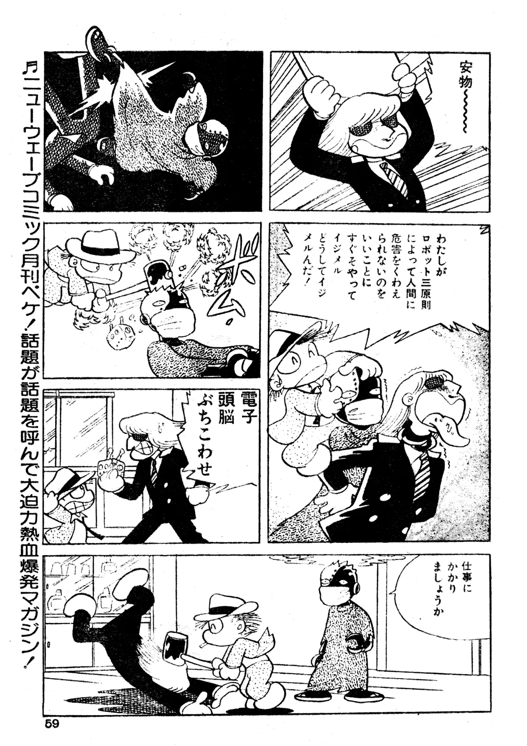 [Azuma Hideo] Dodemo inner space Fhentai - Page 30