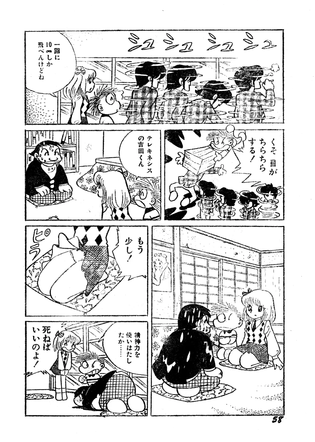 [Azuma Hideo] Dodemo inner space Fhentai - Page 41