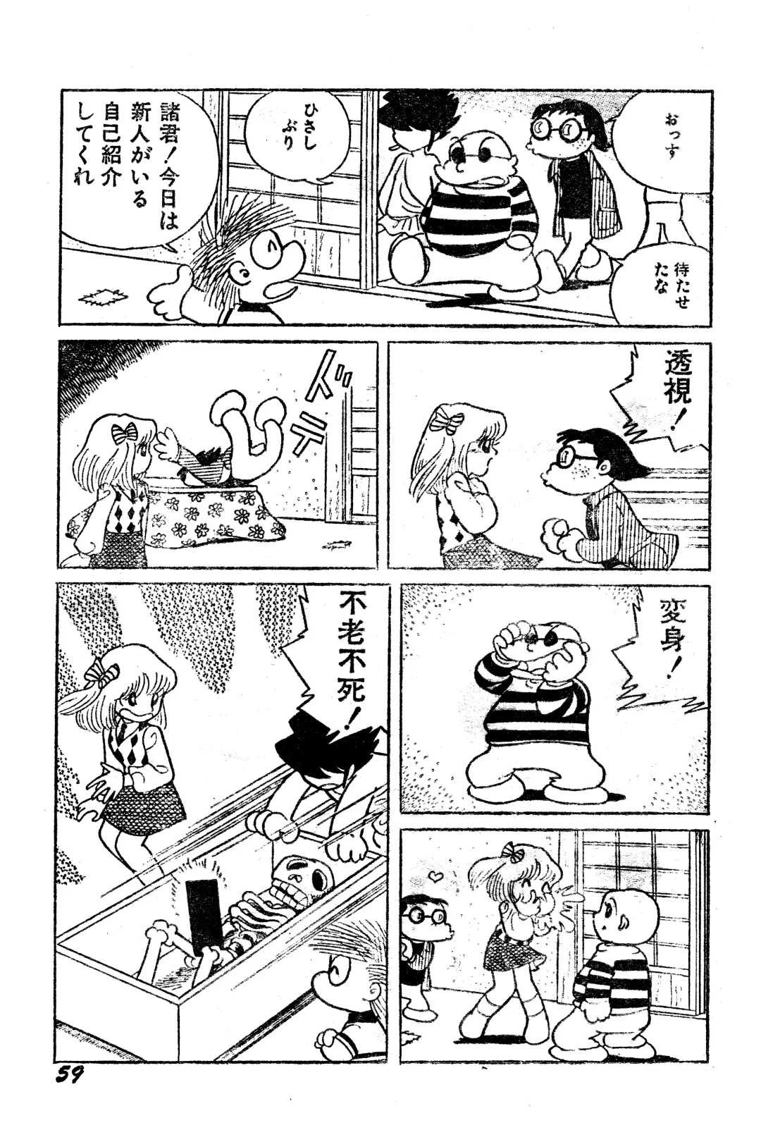 [Azuma Hideo] Dodemo inner space Fhentai - Page 42