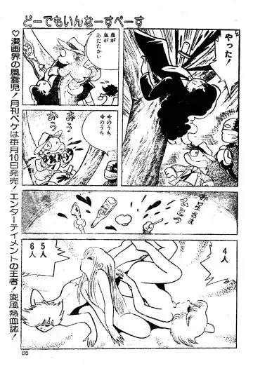 [Azuma Hideo] Dodemo inner space Fhentai - Page 36