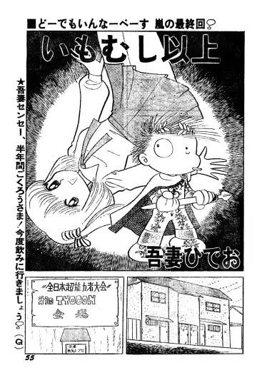 [Azuma Hideo] Dodemo inner space Fhentai - Page 38