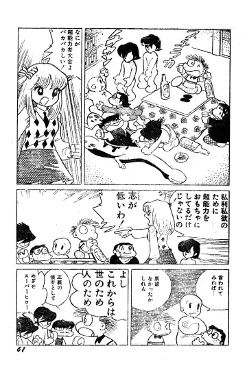 [Azuma Hideo] Dodemo inner space Fhentai - Page 44