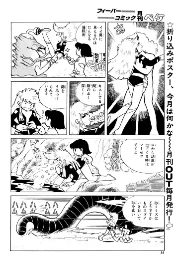 [Azuma Hideo] Dodemo inner space Fhentai - Page 5