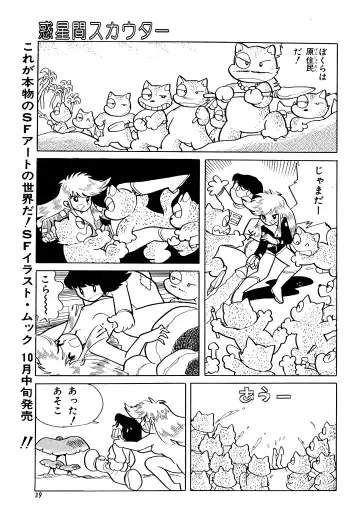 [Azuma Hideo] Dodemo inner space Fhentai - Page 8