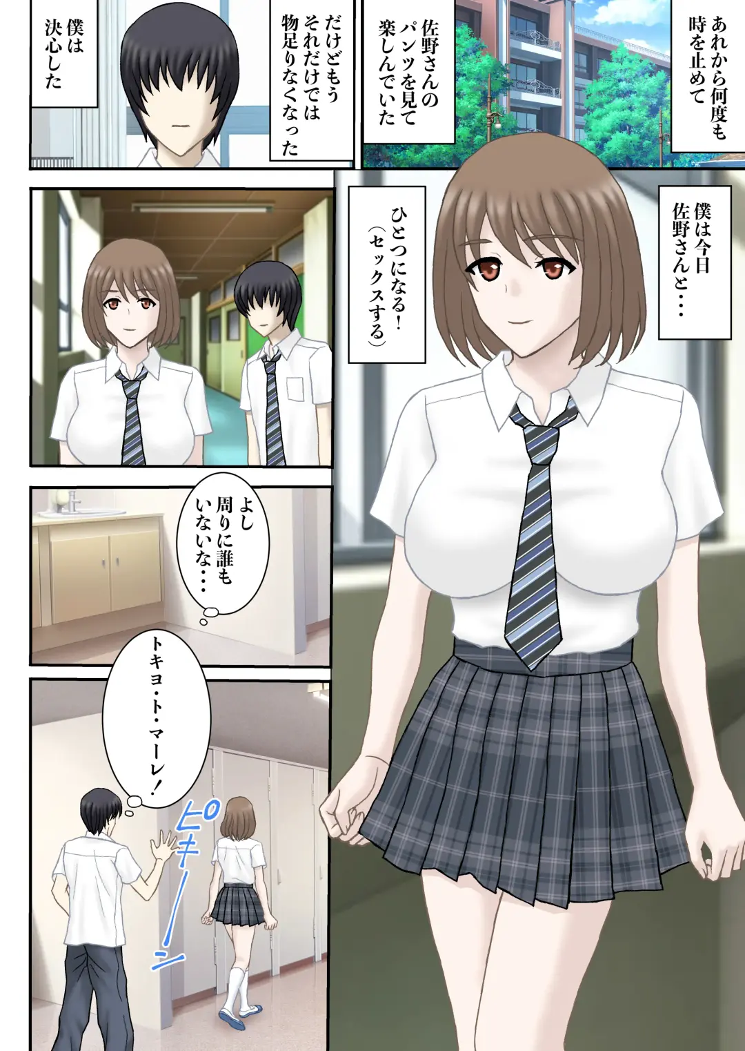 時間停止 Fhentai - Page 3