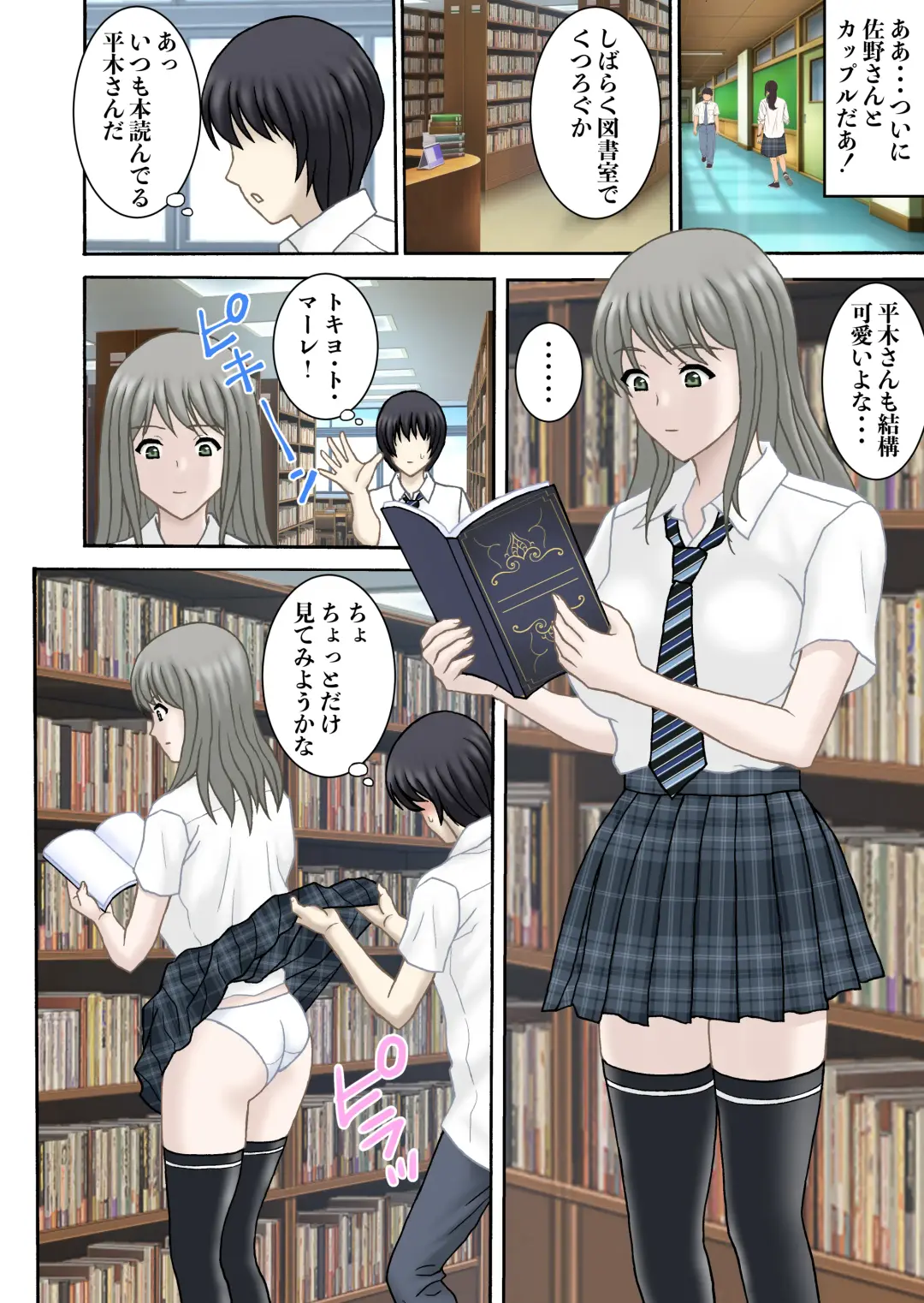 時間停止 Fhentai - Page 9