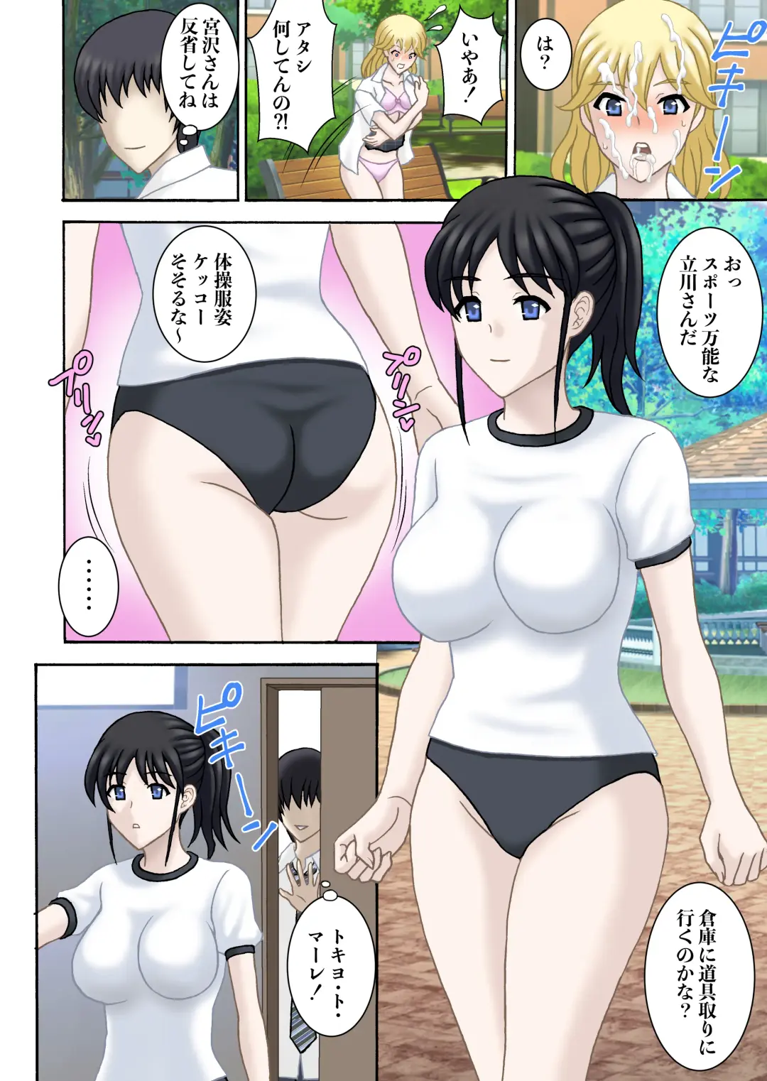 時間停止 Fhentai - Page 17