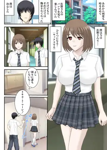 時間停止 Fhentai - Page 3