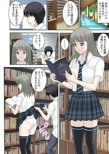 時間停止 Fhentai - Page 9