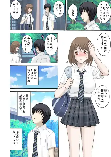 時間停止 Fhentai - Page 23