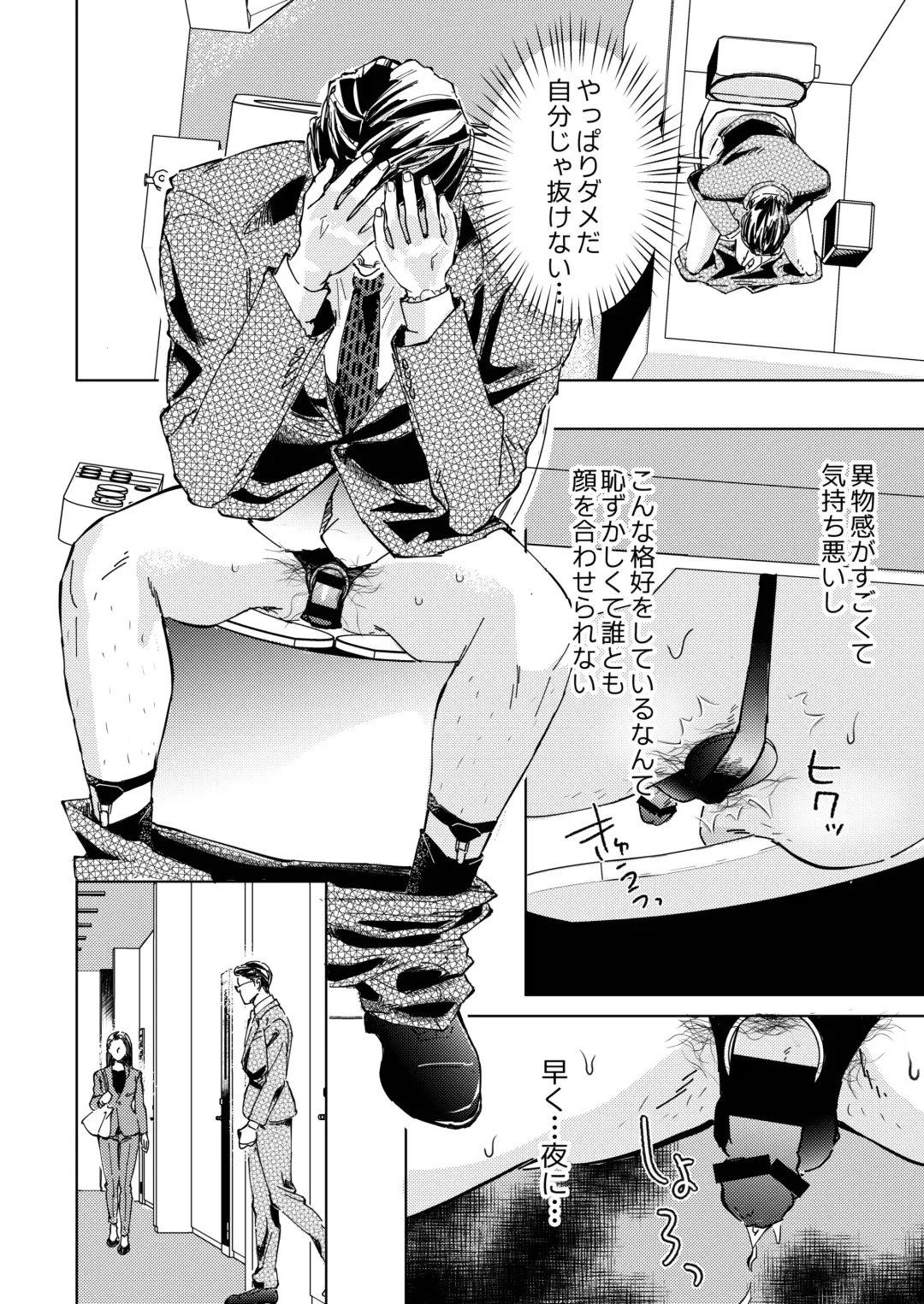 Gisei Fhentai - Page 17