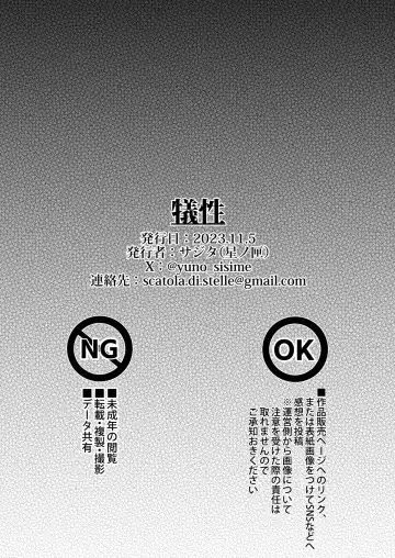 Gisei Fhentai - Page 32