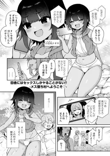 [Arato Asato] Mesu Ochi Mura e Youkoso ~Seishori Gakari ni Erabareta Otokonoko-tachi~ Fhentai - Page 3