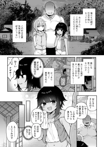 [Arato Asato] Mesu Ochi Mura e Youkoso ~Seishori Gakari ni Erabareta Otokonoko-tachi~ Fhentai - Page 4