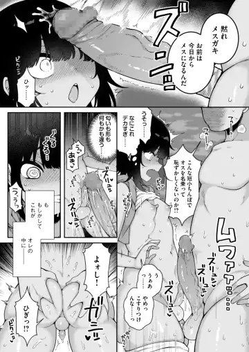 [Arato Asato] Mesu Ochi Mura e Youkoso ~Seishori Gakari ni Erabareta Otokonoko-tachi~ Fhentai - Page 8