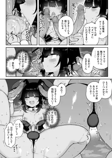 [Arato Asato] Mesu Ochi Mura e Youkoso ~Seishori Gakari ni Erabareta Otokonoko-tachi~ Fhentai - Page 14