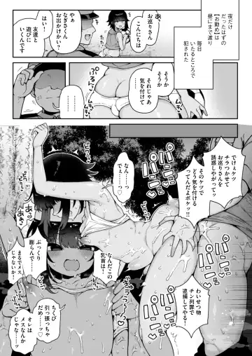 [Arato Asato] Mesu Ochi Mura e Youkoso ~Seishori Gakari ni Erabareta Otokonoko-tachi~ Fhentai - Page 22