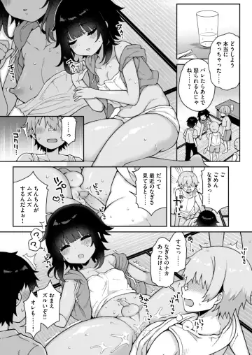 [Arato Asato] Mesu Ochi Mura e Youkoso ~Seishori Gakari ni Erabareta Otokonoko-tachi~ Fhentai - Page 24