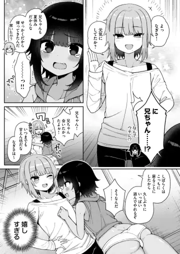 [Arato Asato] Mesu Ochi Mura e Youkoso ~Seishori Gakari ni Erabareta Otokonoko-tachi~ Fhentai - Page 27