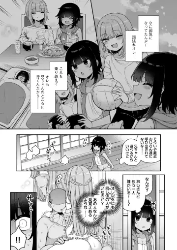 [Arato Asato] Mesu Ochi Mura e Youkoso ~Seishori Gakari ni Erabareta Otokonoko-tachi~ Fhentai - Page 28