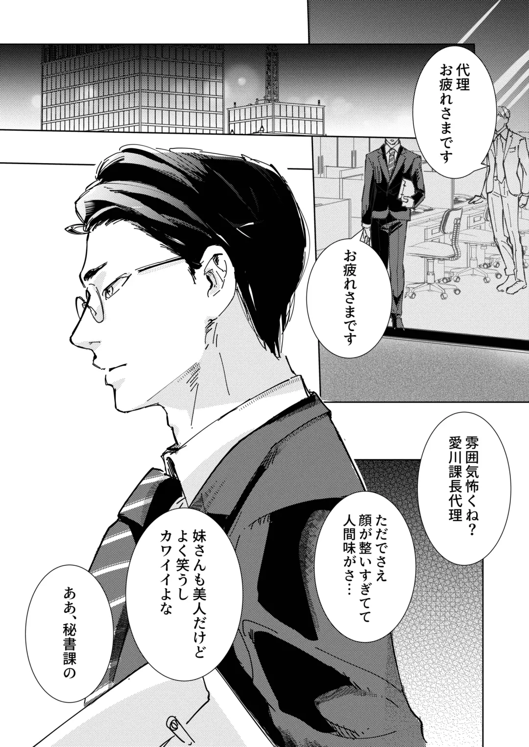 Gisei Fhentai - Page 2