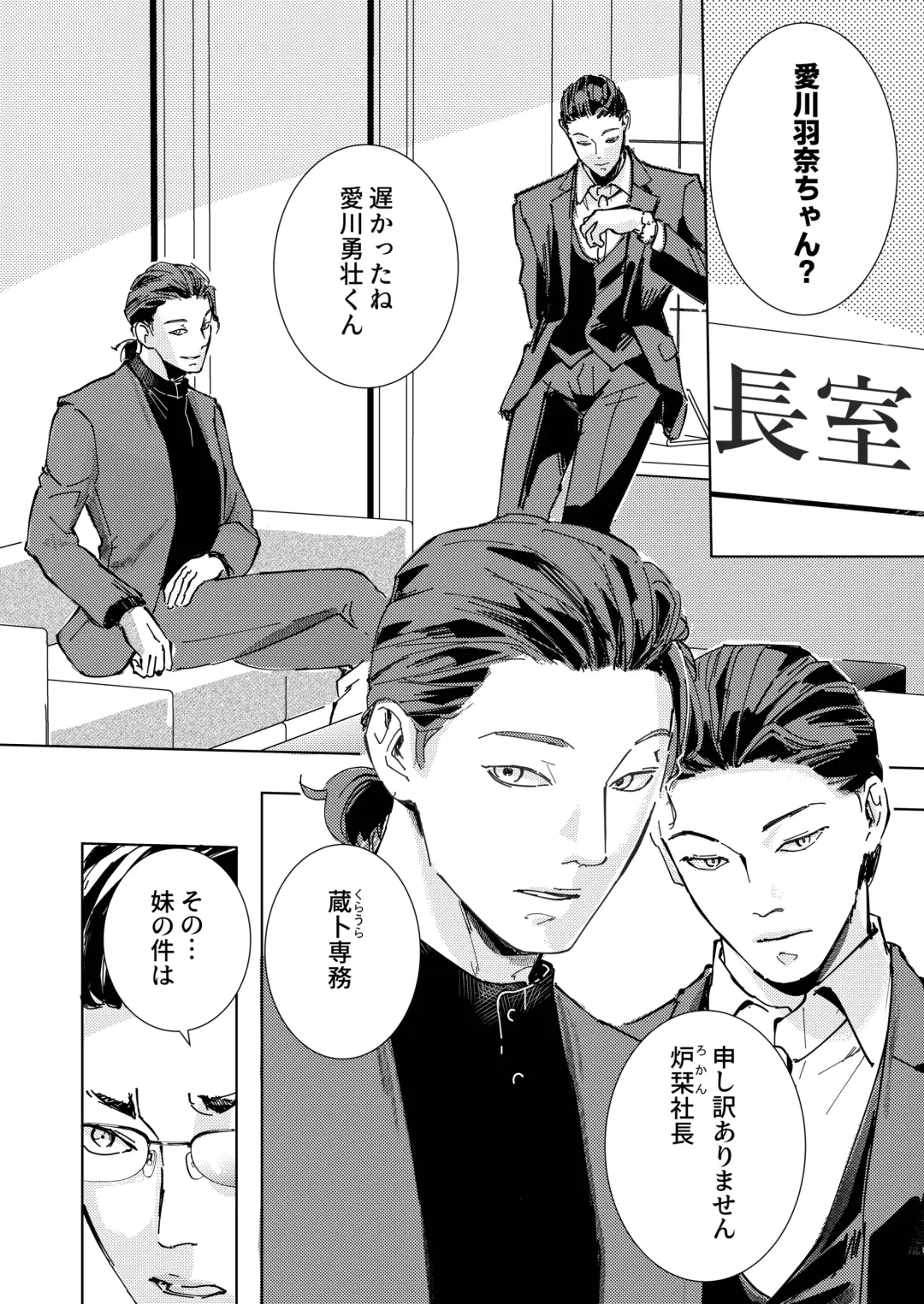 Gisei Fhentai - Page 3