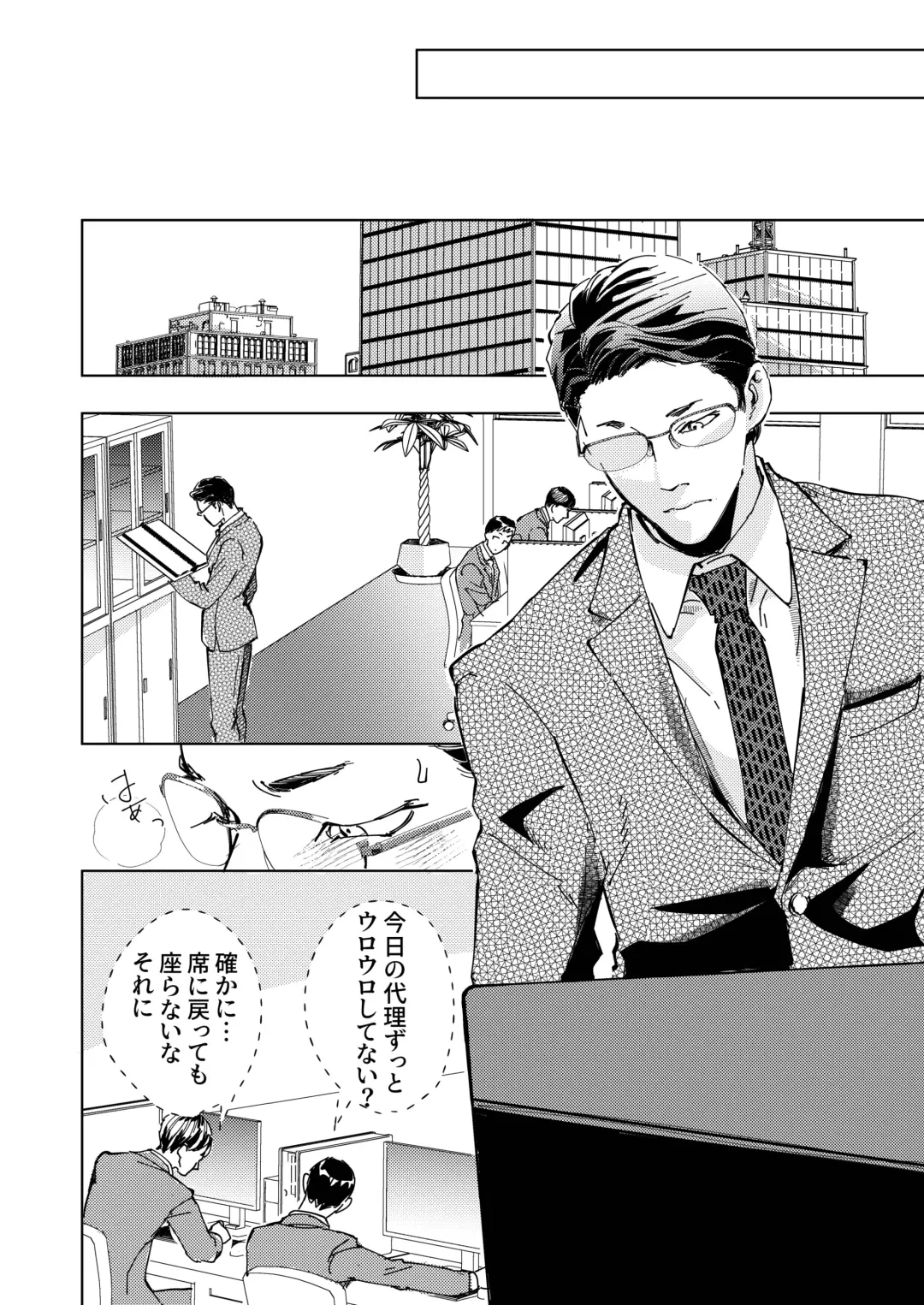 Gisei Fhentai - Page 15