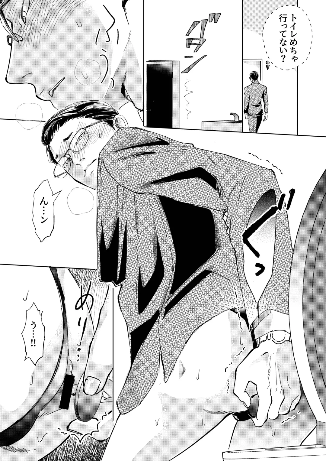 Gisei Fhentai - Page 16