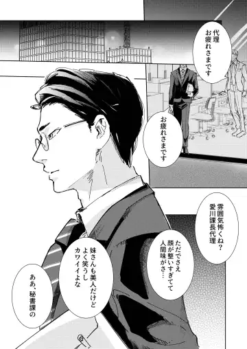 Gisei Fhentai - Page 2