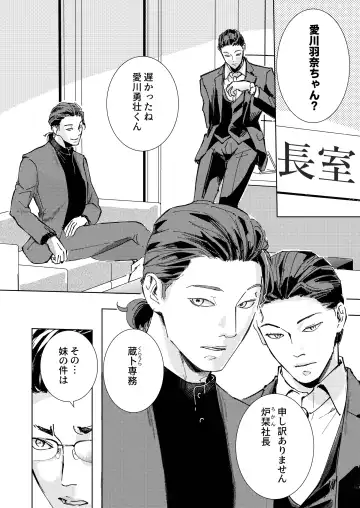 Gisei Fhentai - Page 3