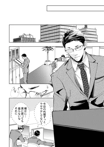 Gisei Fhentai - Page 15