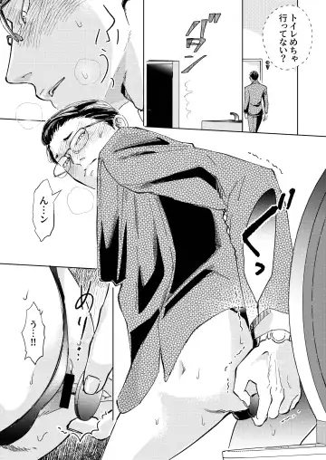 Gisei Fhentai - Page 16