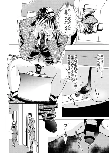 Gisei Fhentai - Page 17